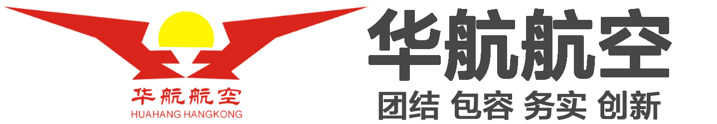 華航航空|北京華航航空服務有限公司